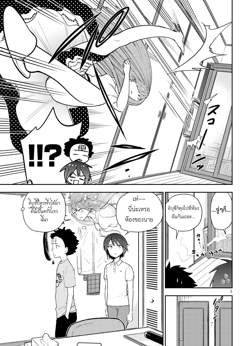 Hatsukoi Zombie page 10