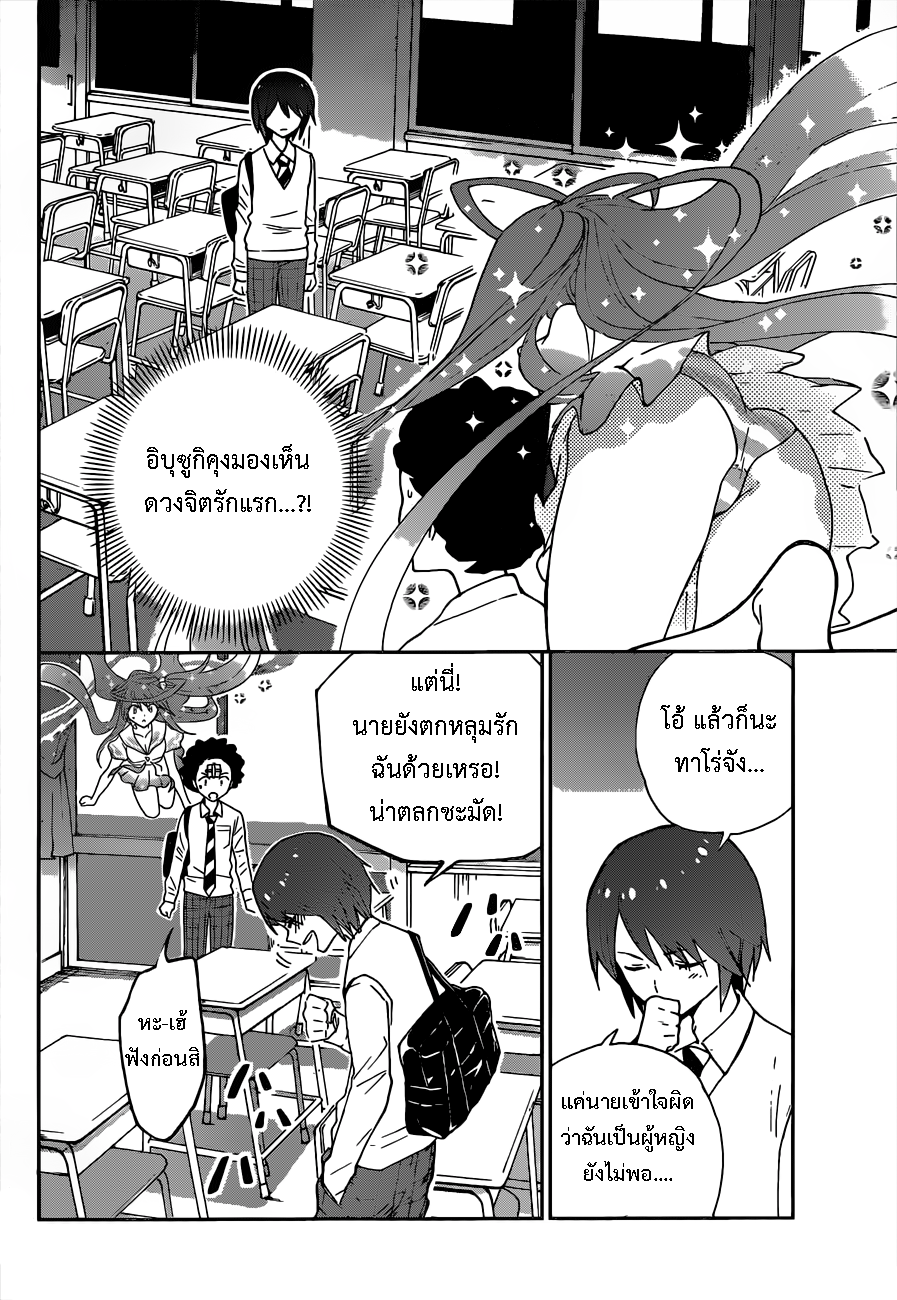 Hatsukoi Zombie page 2