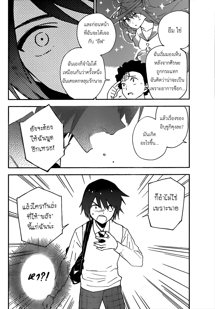 Hatsukoi Zombie page 4