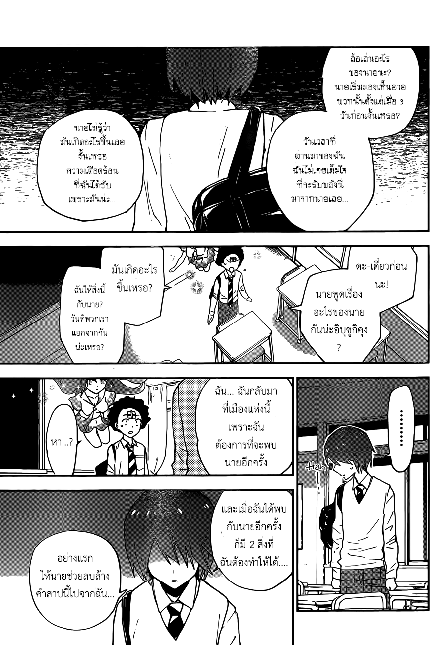 Hatsukoi Zombie page 5
