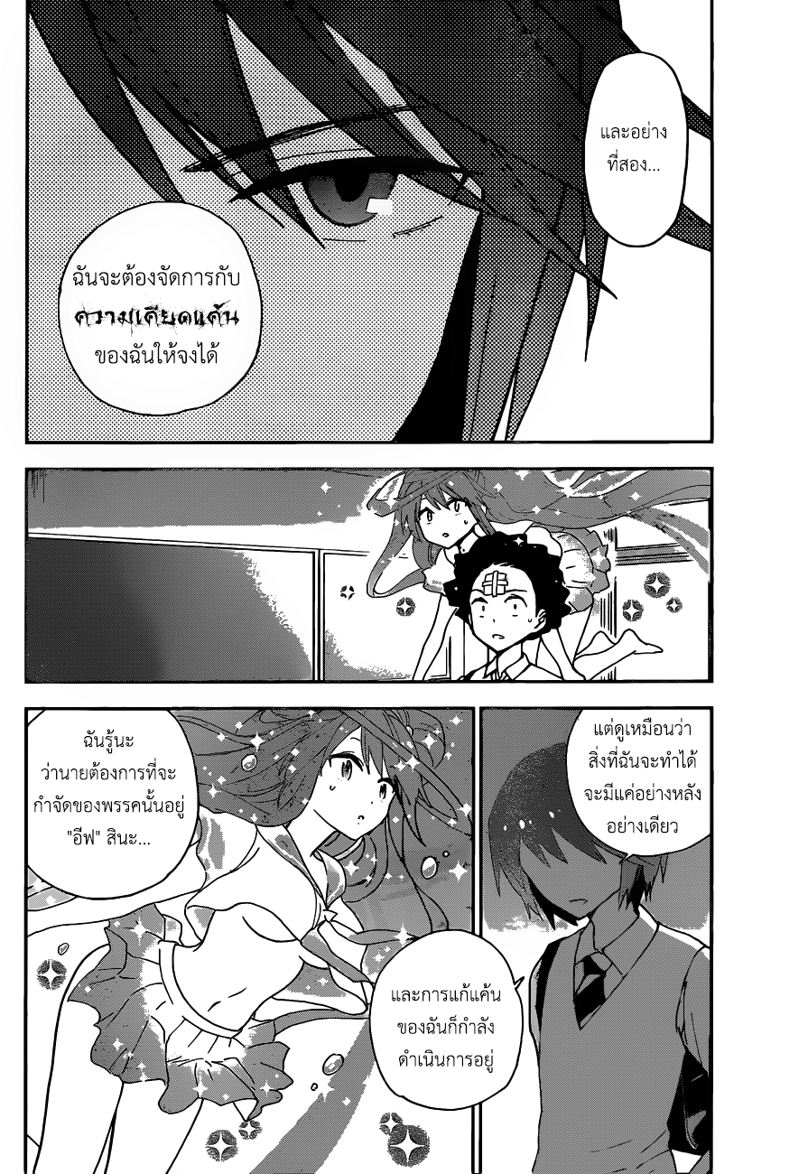 Hatsukoi Zombie page 6