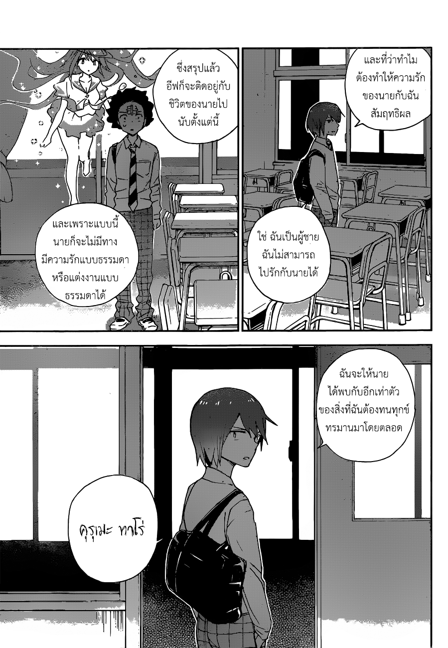 Hatsukoi Zombie page 7