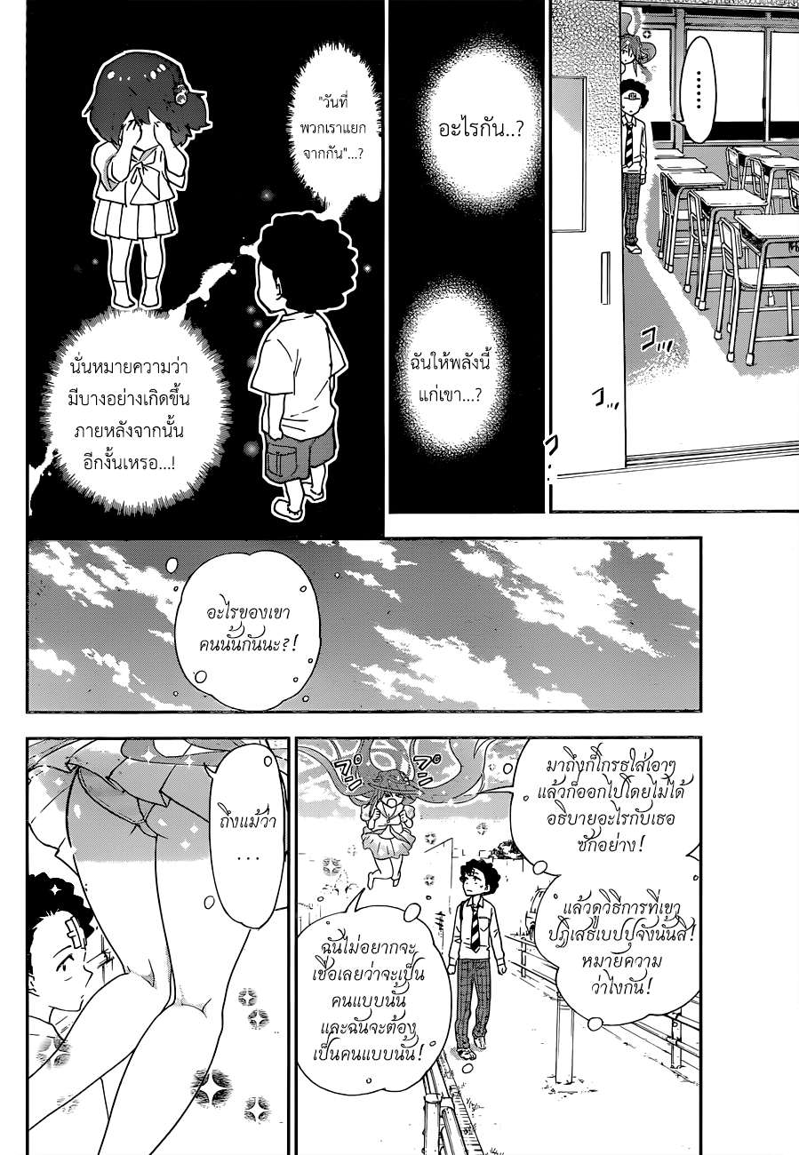 Hatsukoi Zombie page 8