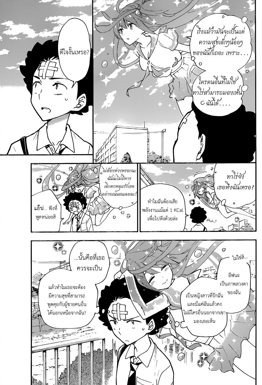 Hatsukoi Zombie page 9