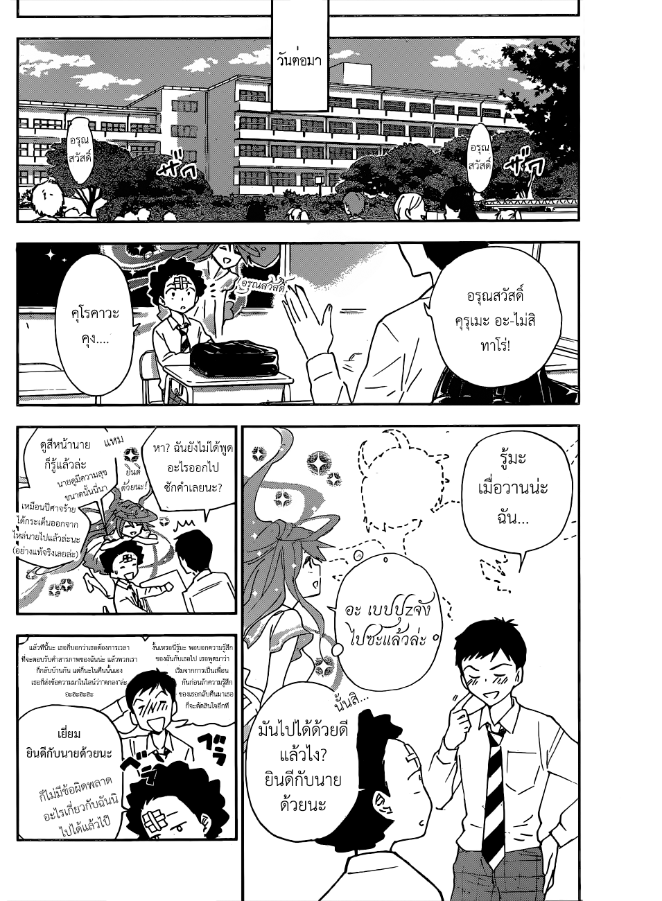Hatsukoi Zombie page 10
