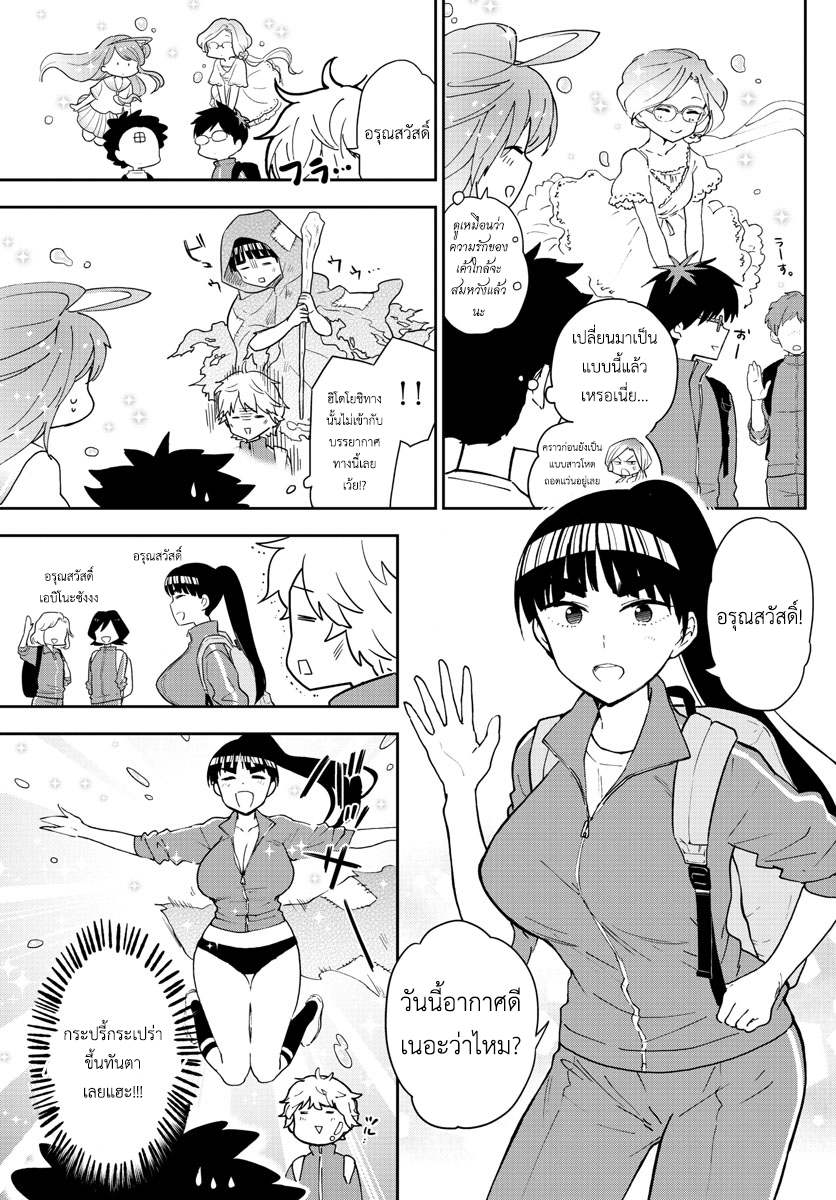 Hatsukoi Zombie page 3