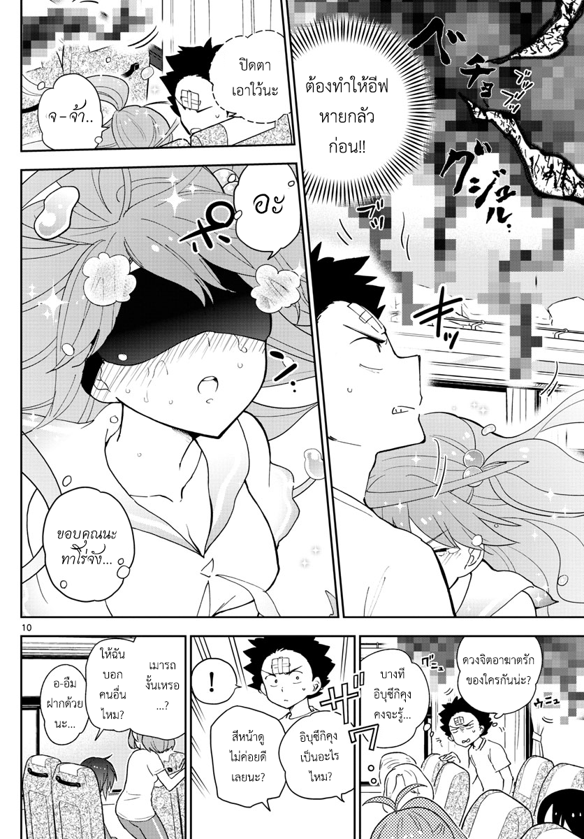 Hatsukoi Zombie page 10