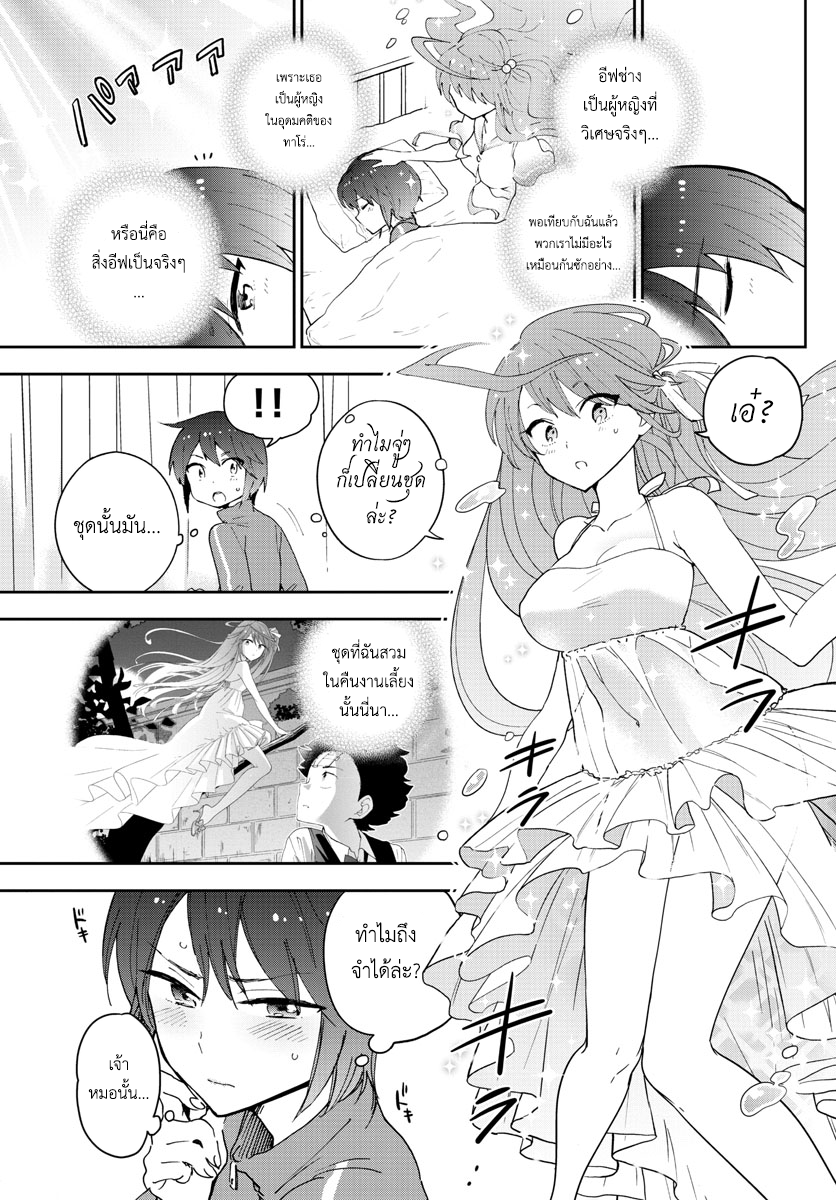 Hatsukoi Zombie page 10
