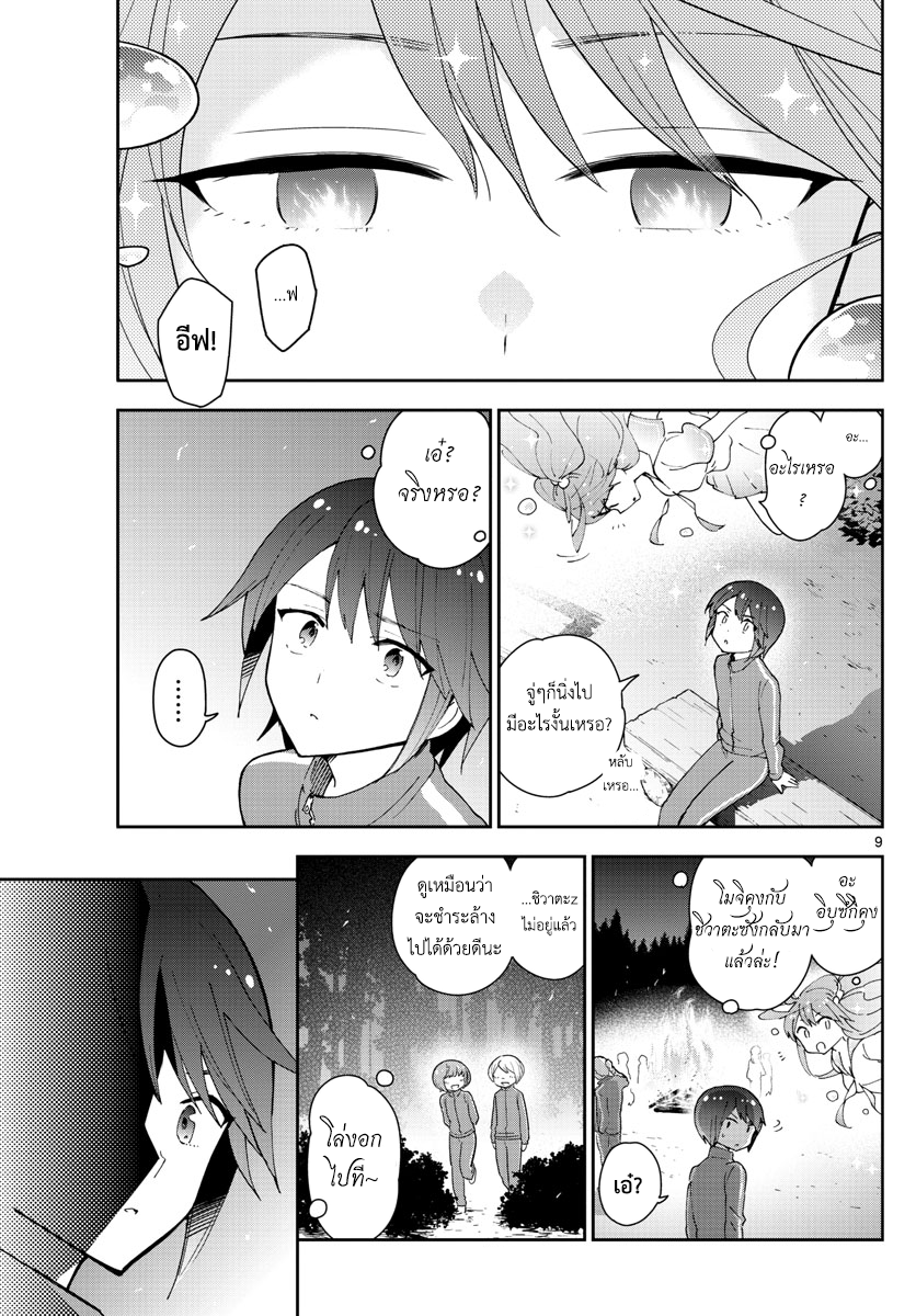 Hatsukoi Zombie page 9