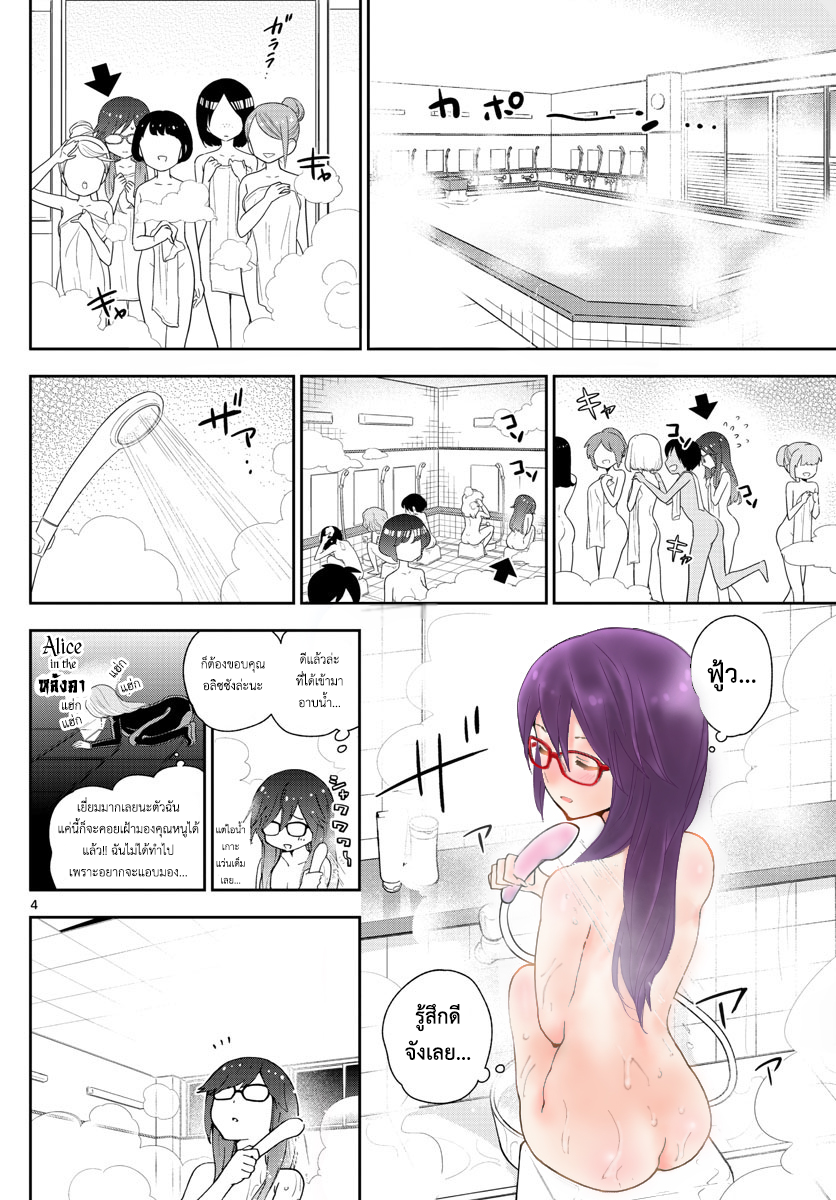 Hatsukoi Zombie page 4