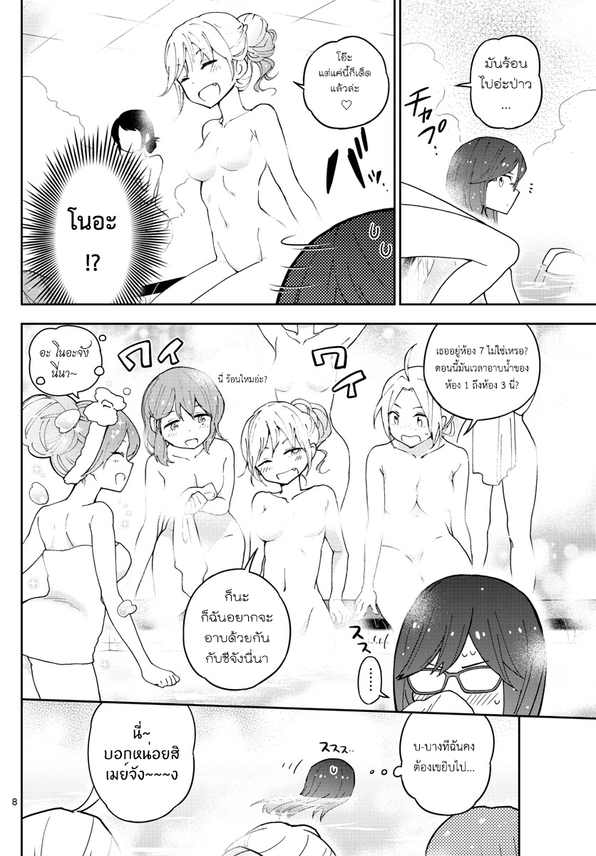 Hatsukoi Zombie page 8