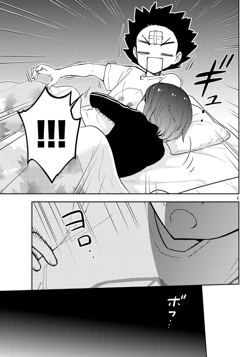 Hatsukoi Zombie page 5