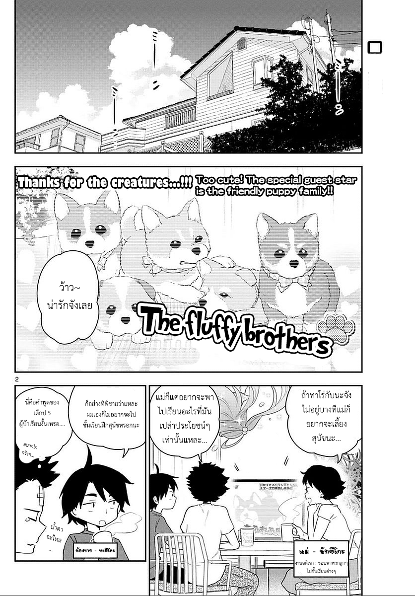 Hatsukoi Zombie page 2