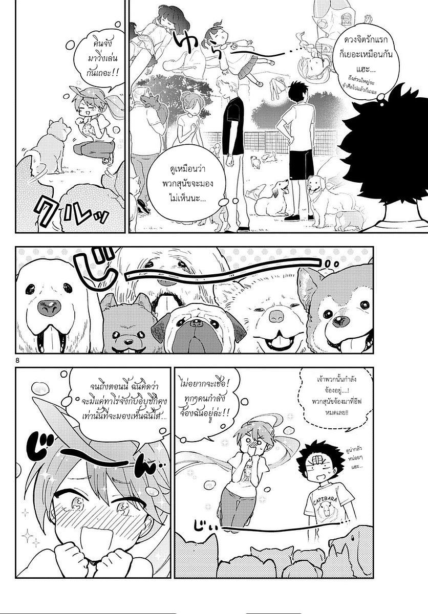 Hatsukoi Zombie page 8