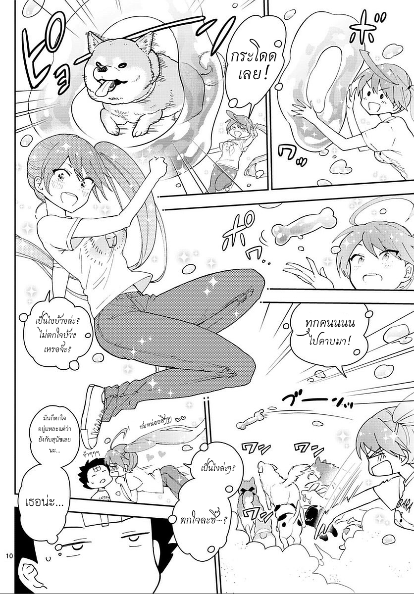 Hatsukoi Zombie page 10
