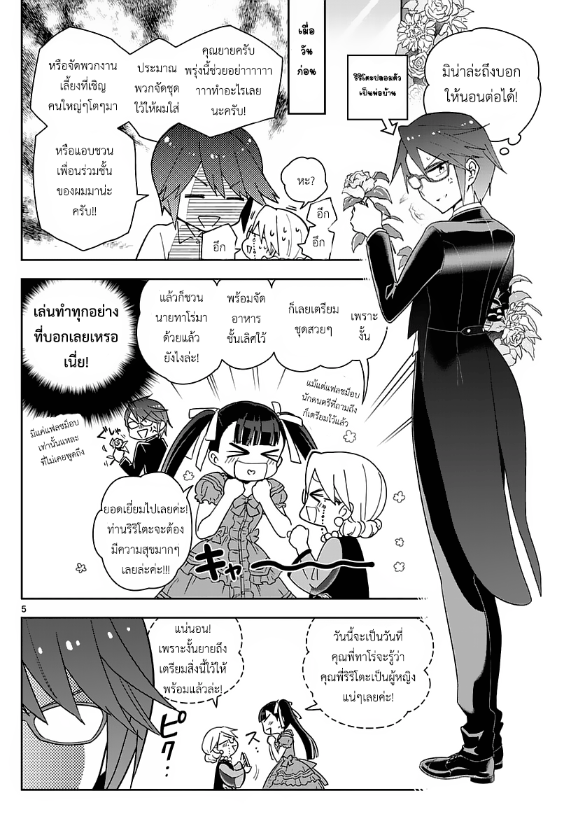 Hatsukoi Zombie page 4