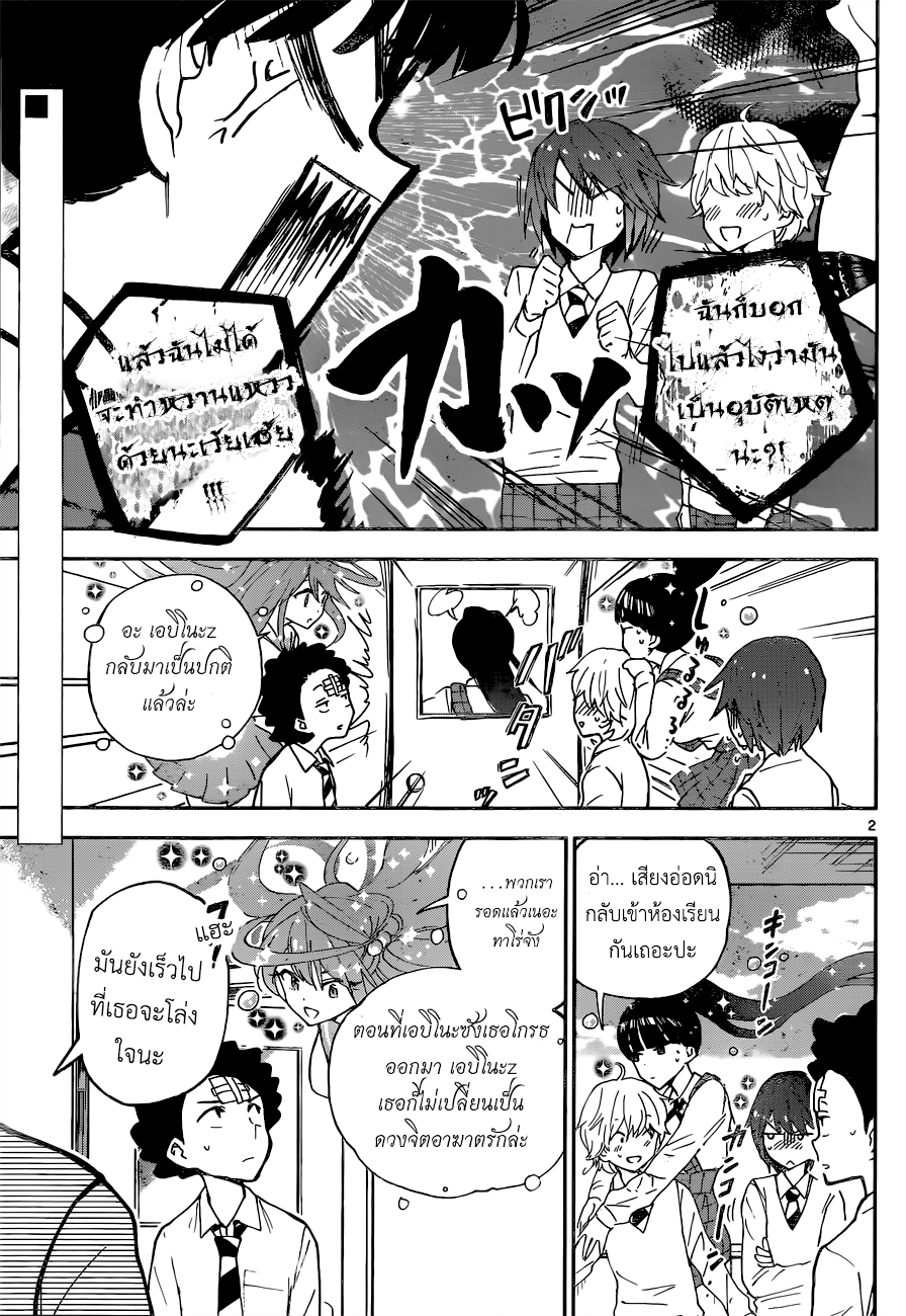 Hatsukoi Zombie page 2