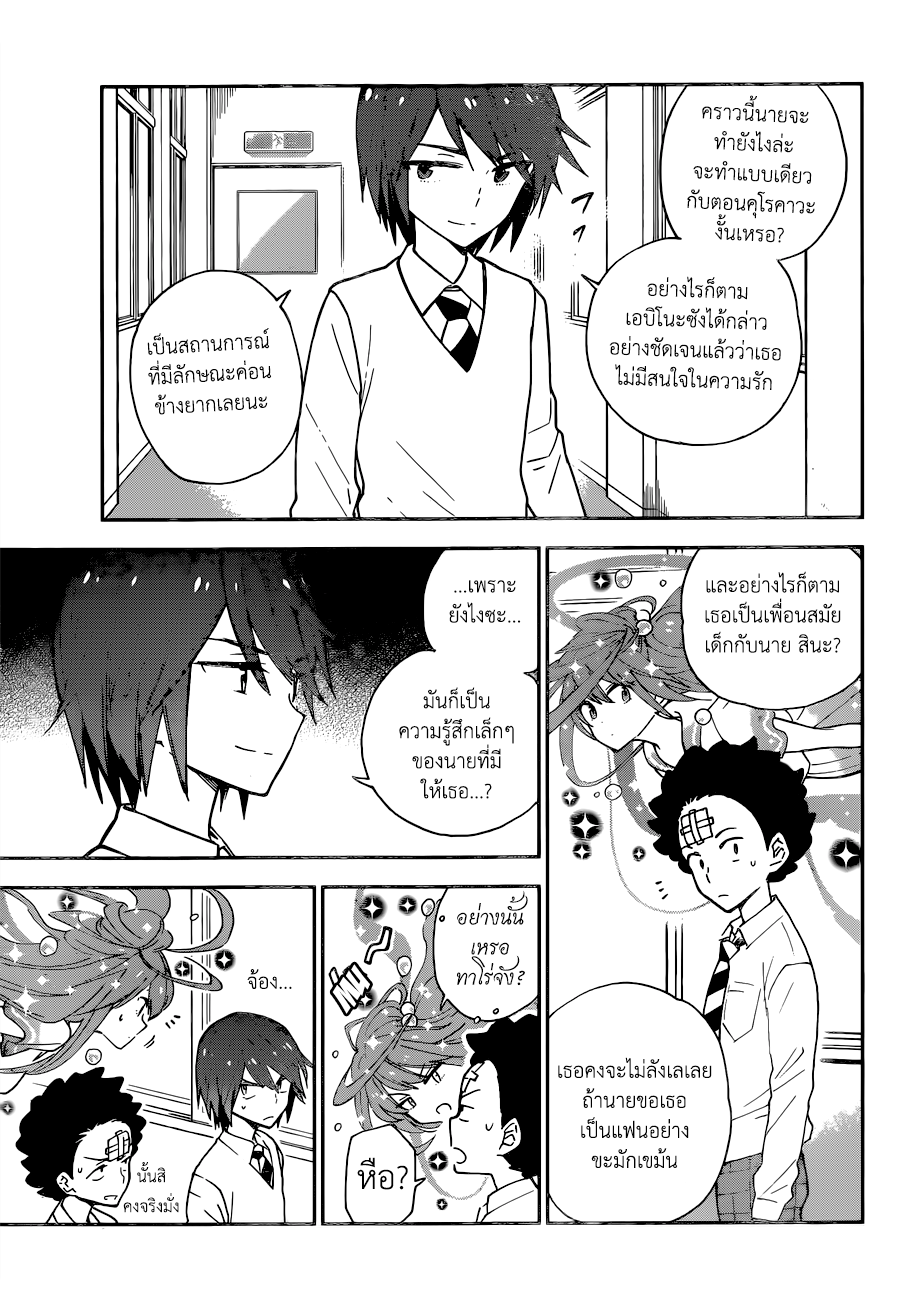 Hatsukoi Zombie page 4