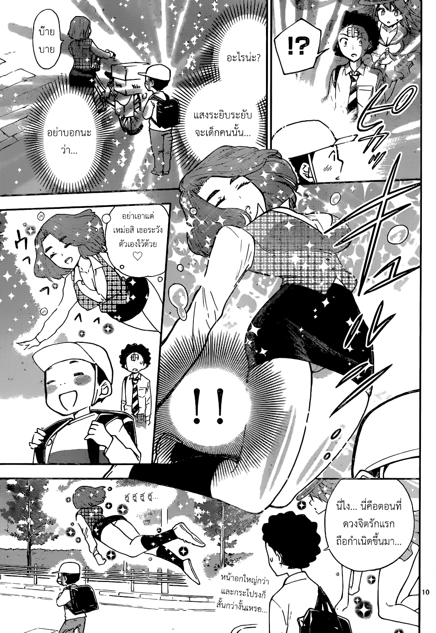 Hatsukoi Zombie page 10