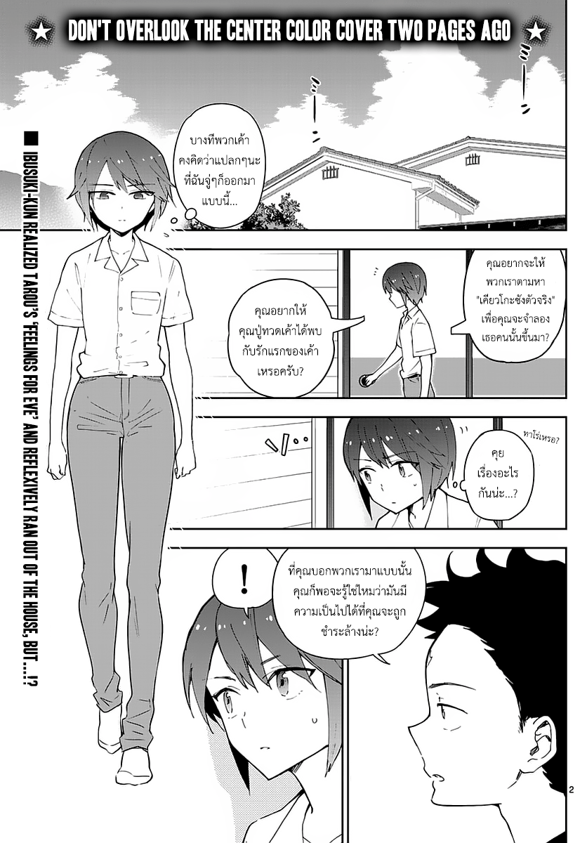 Hatsukoi Zombie page 3