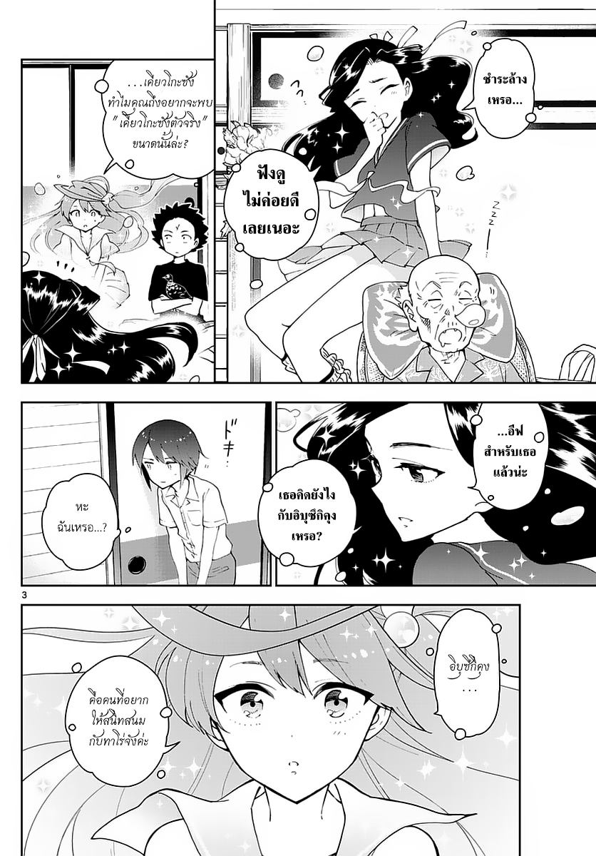 Hatsukoi Zombie page 4
