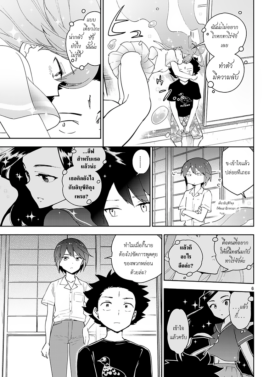 Hatsukoi Zombie page 7
