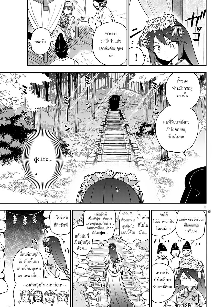 Hatsukoi Zombie page 3