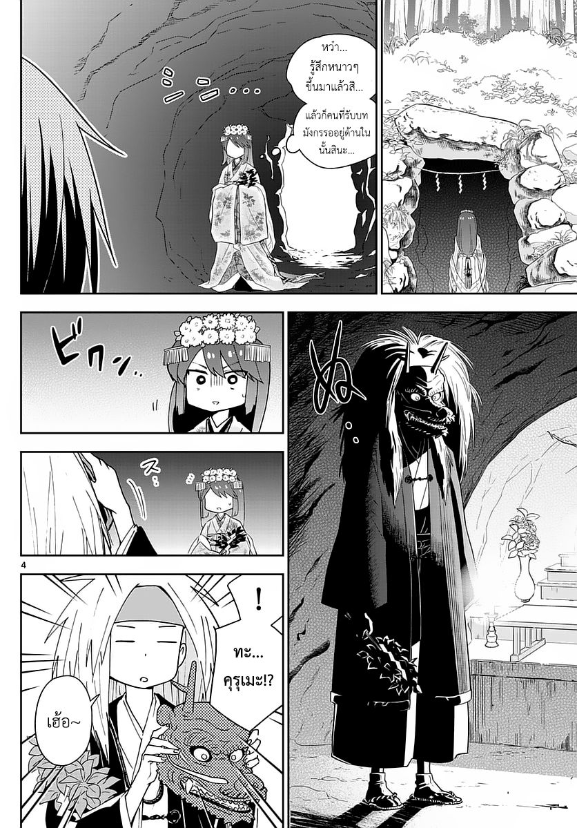 Hatsukoi Zombie page 4