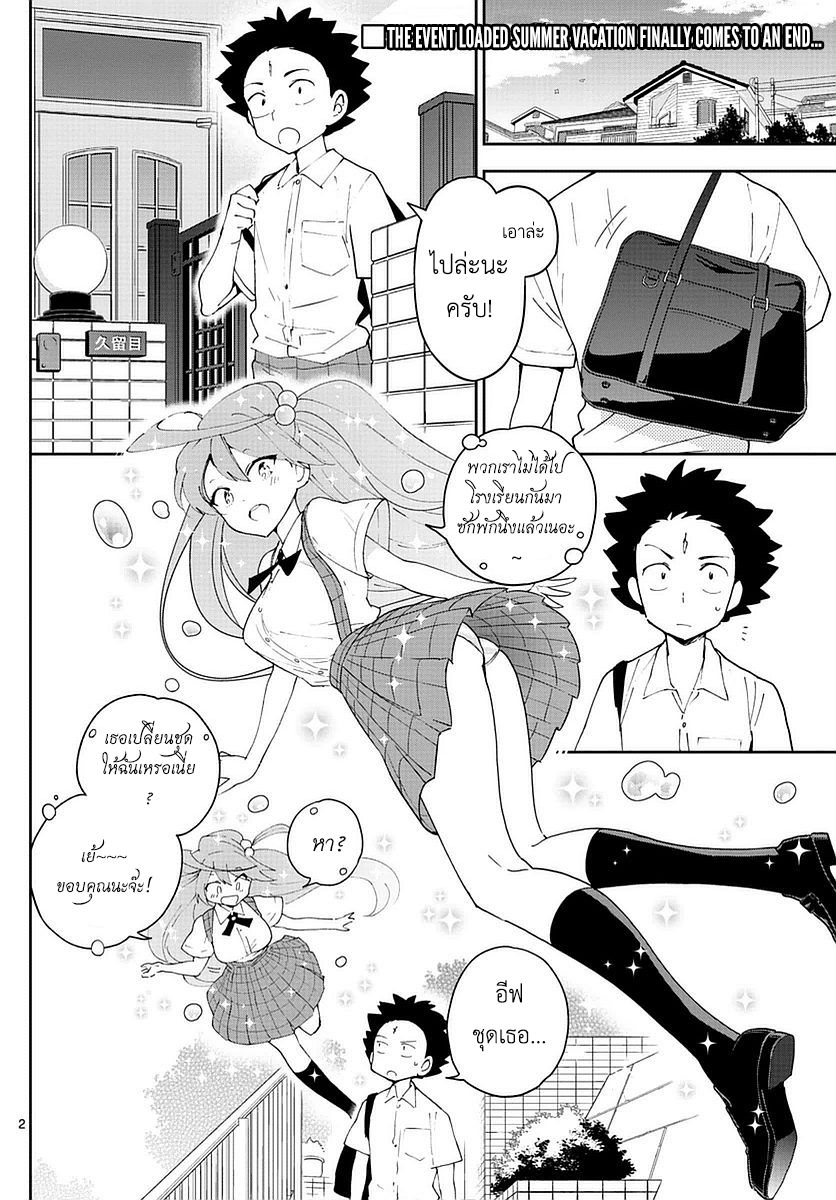 Hatsukoi Zombie page 1