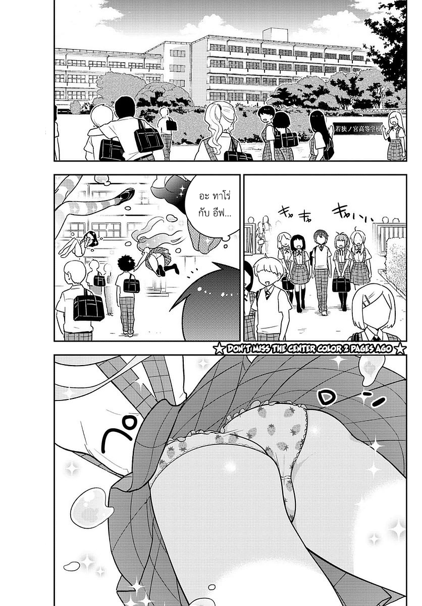 Hatsukoi Zombie page 2