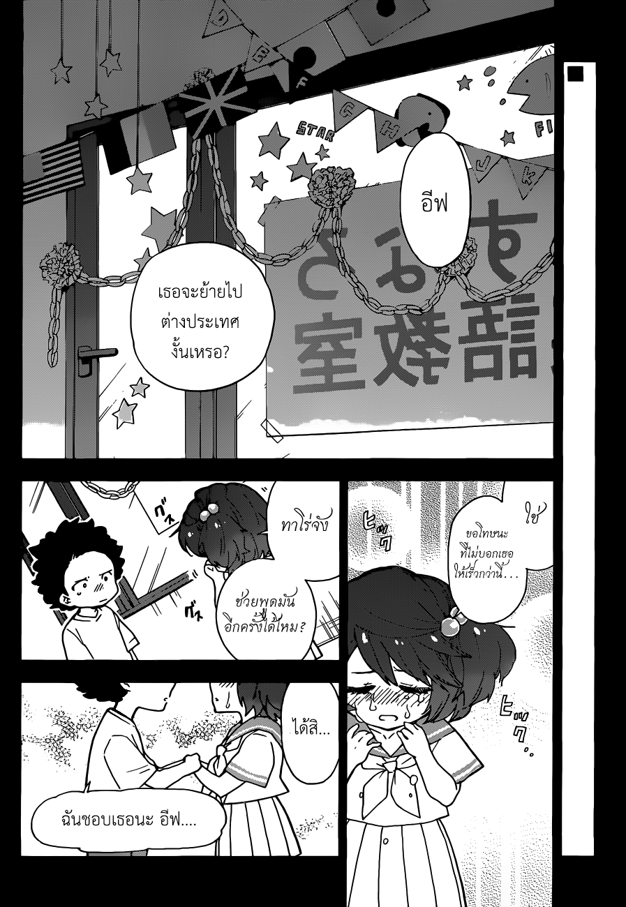 Hatsukoi Zombie page 3
