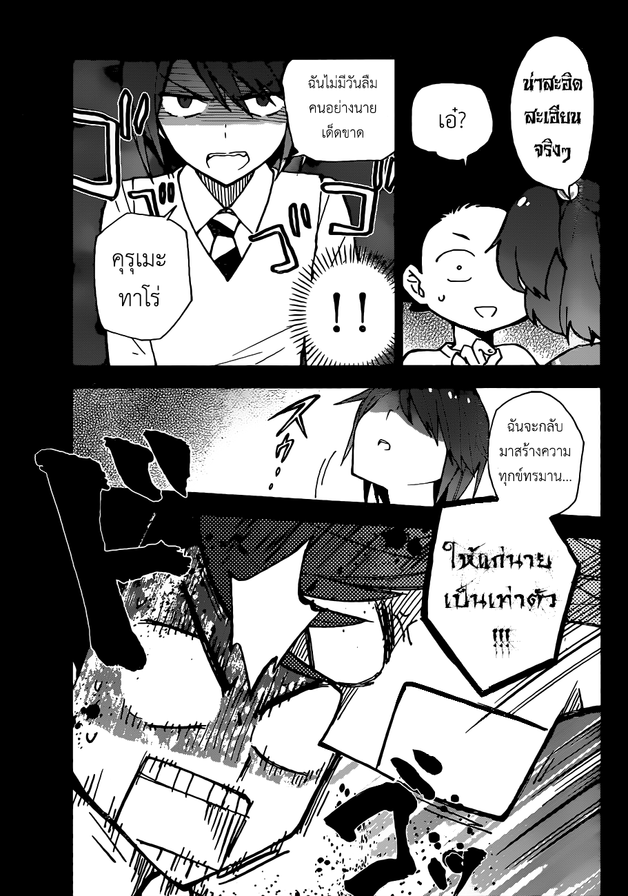 Hatsukoi Zombie page 4