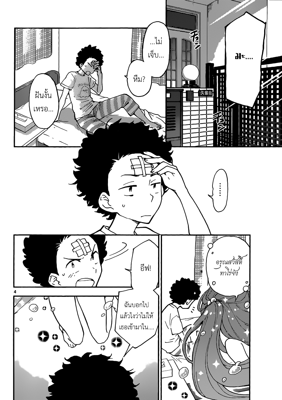 Hatsukoi Zombie page 5