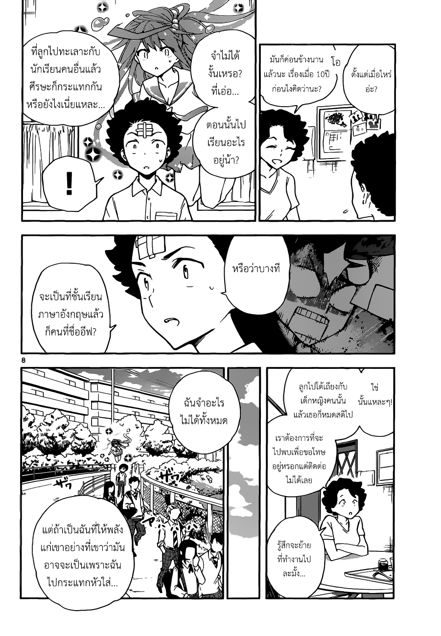 Hatsukoi Zombie page 9
