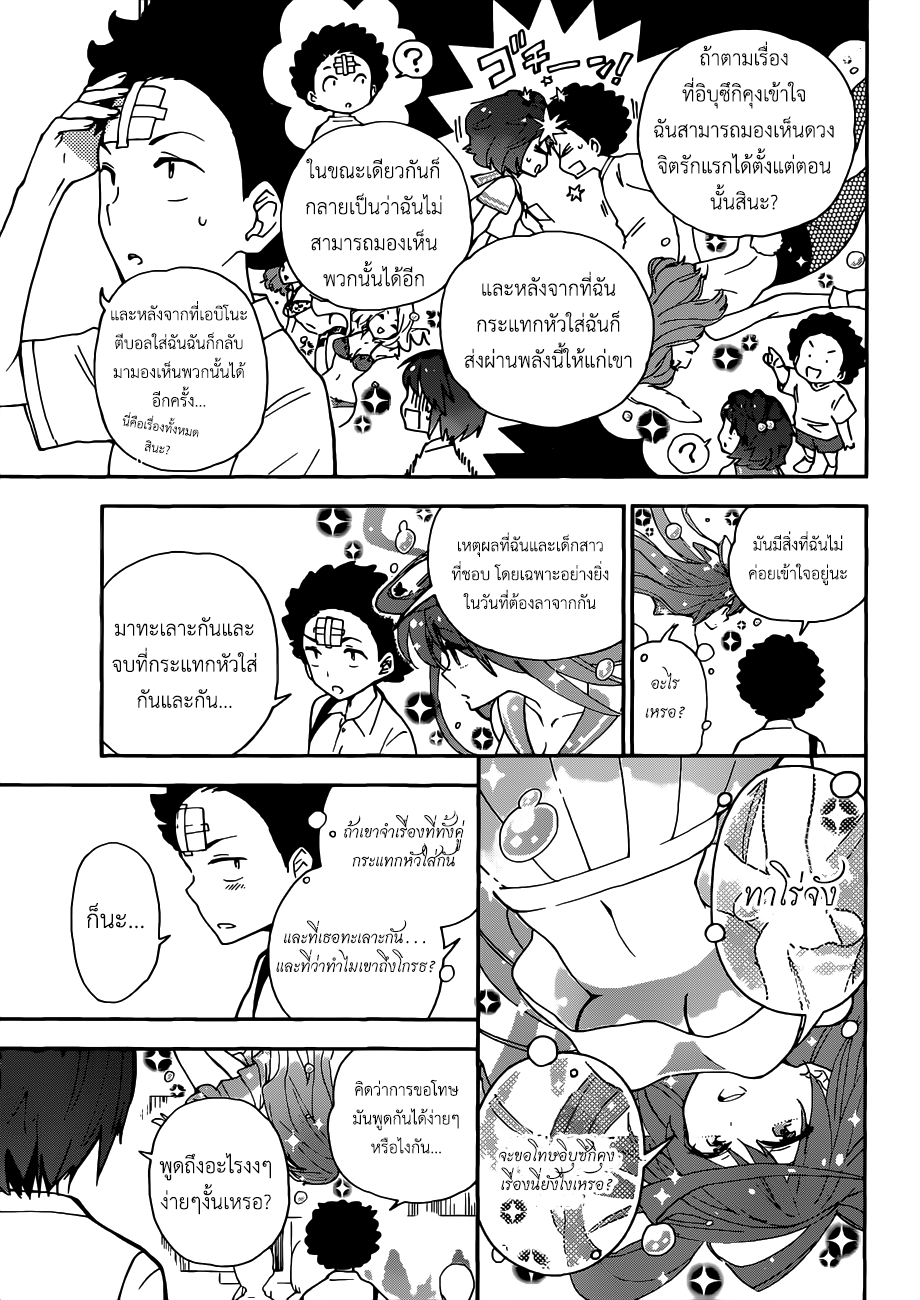 Hatsukoi Zombie page 10
