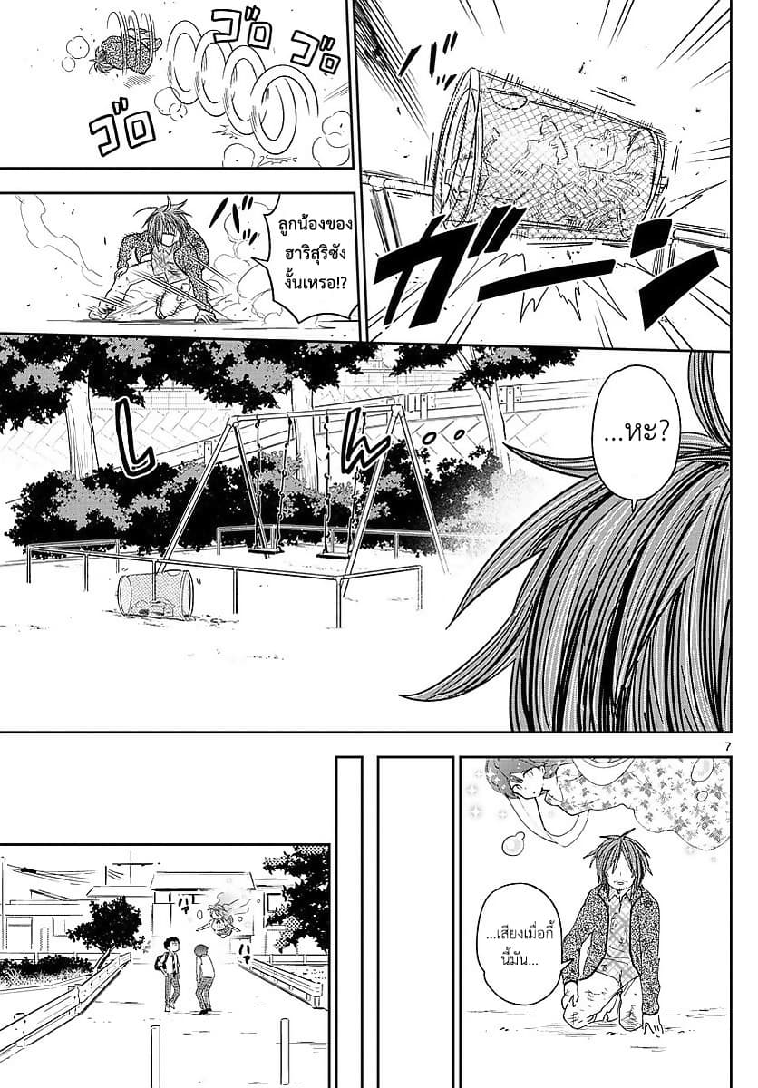 Hatsukoi Zombie page 7