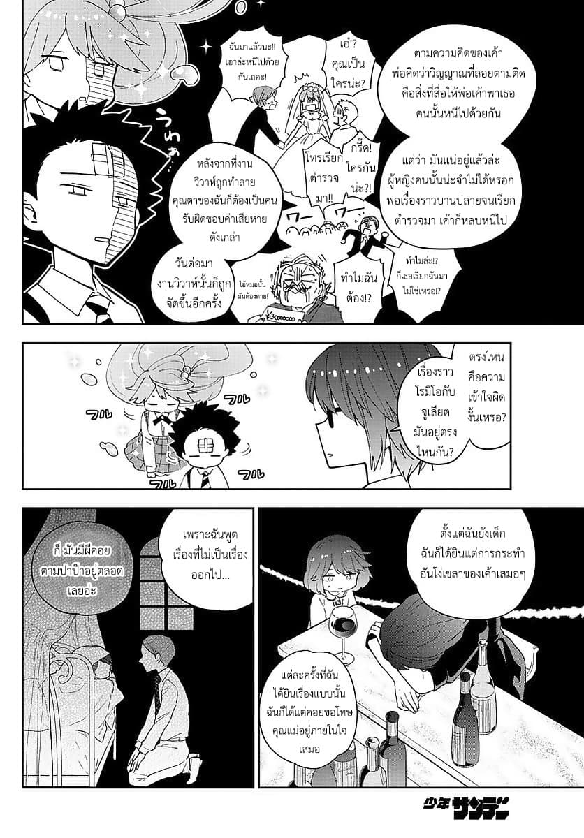 Hatsukoi Zombie page 10