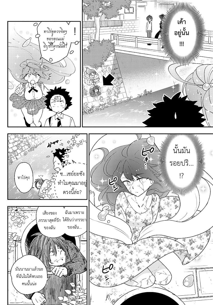 Hatsukoi Zombie page 4