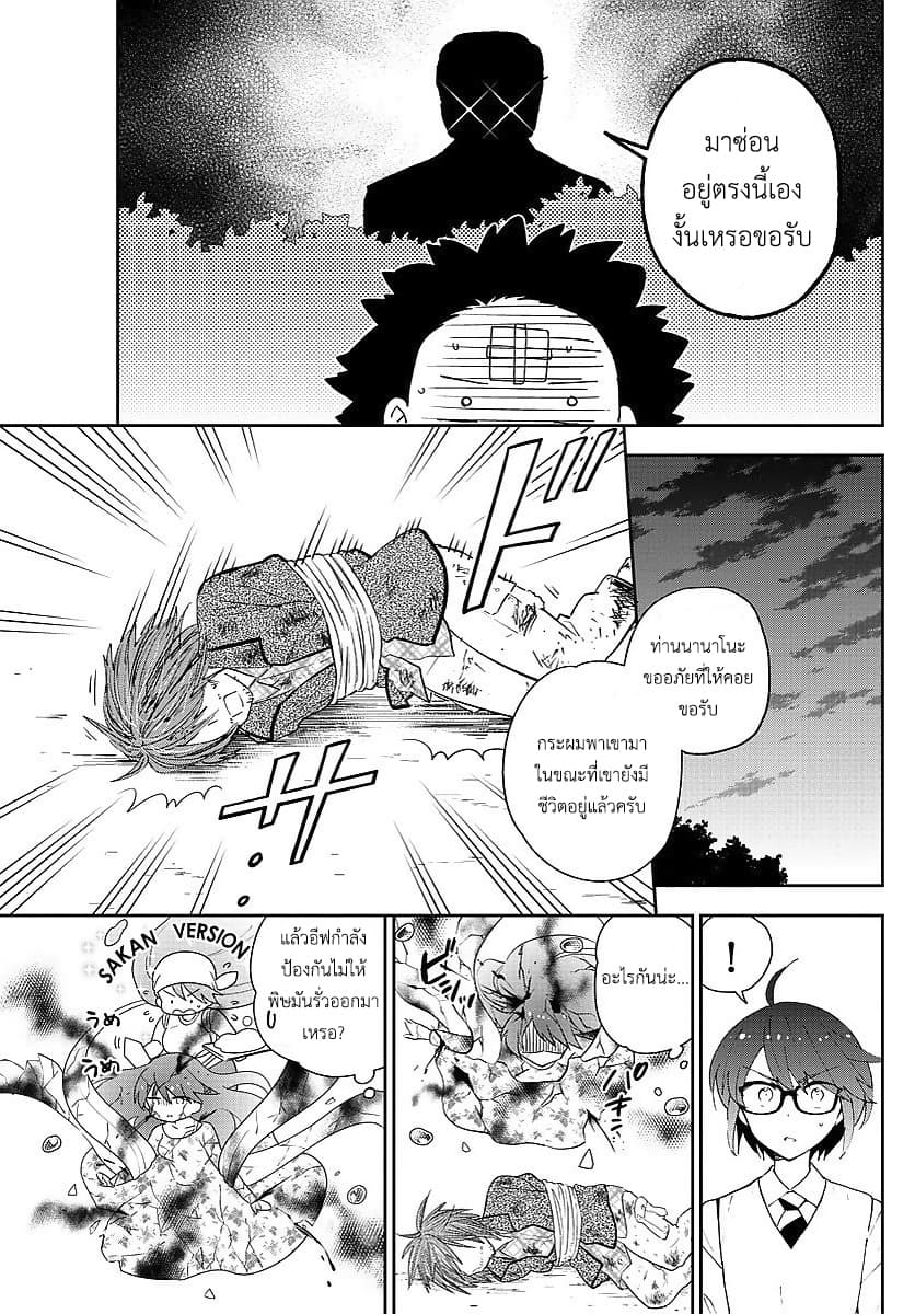 Hatsukoi Zombie page 7
