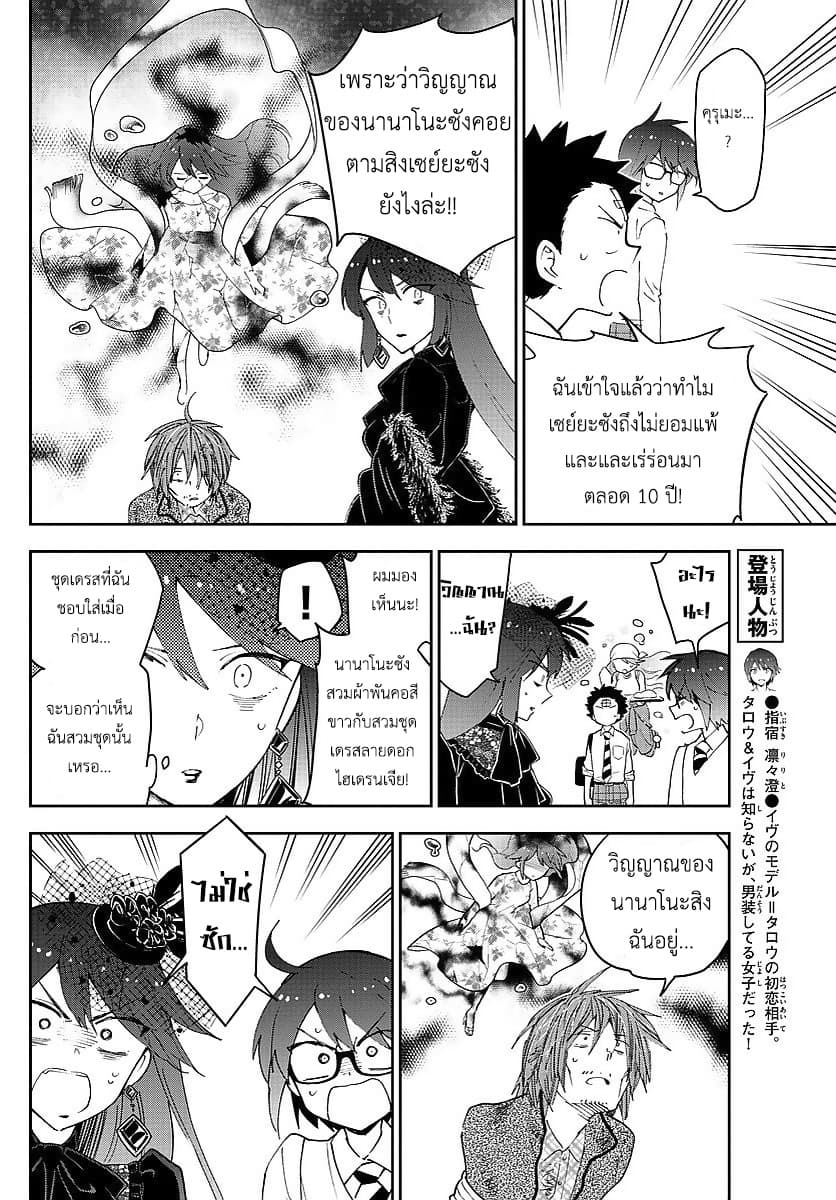 Hatsukoi Zombie page 10