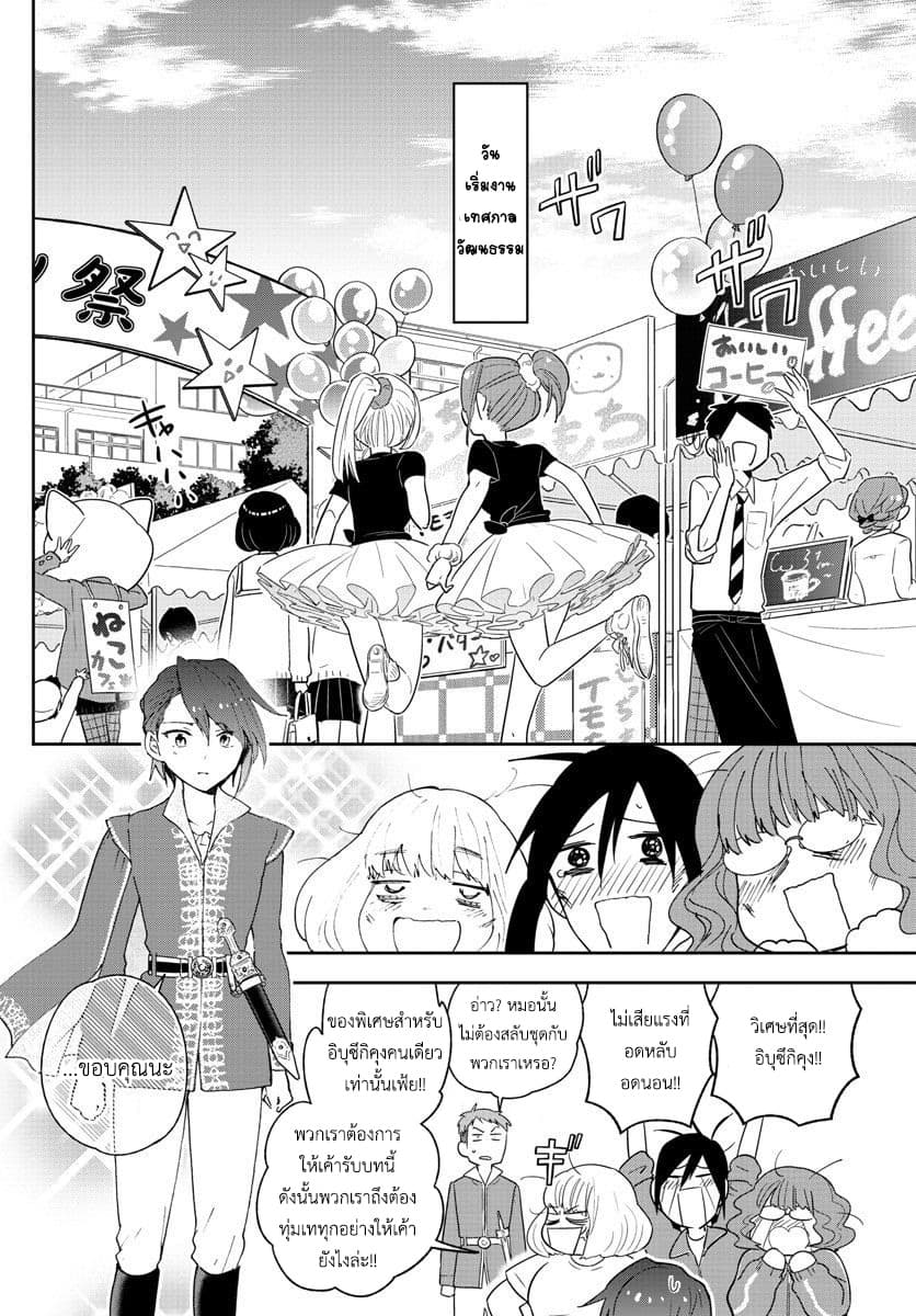 Hatsukoi Zombie page 6