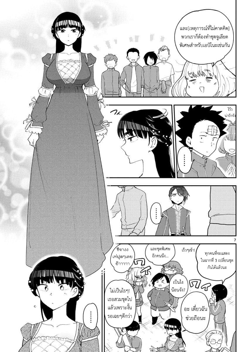 Hatsukoi Zombie page 7