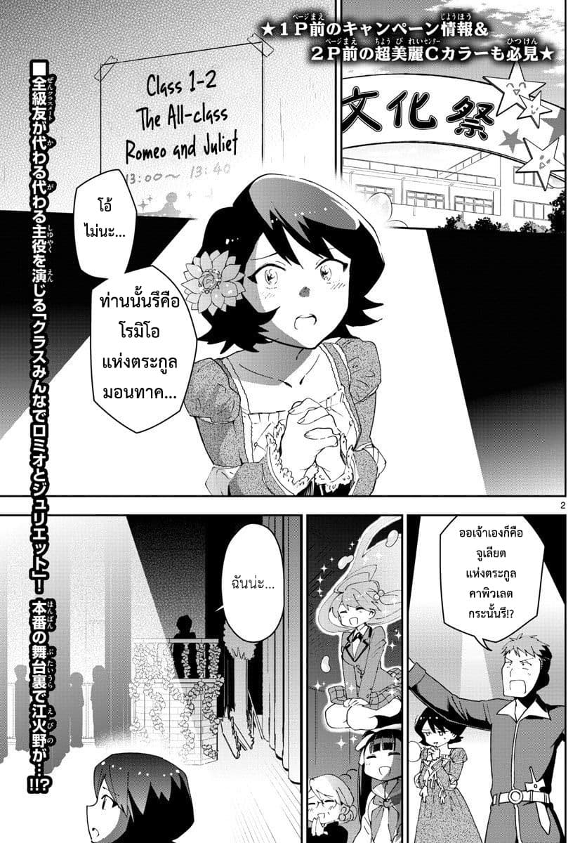 Hatsukoi Zombie page 3