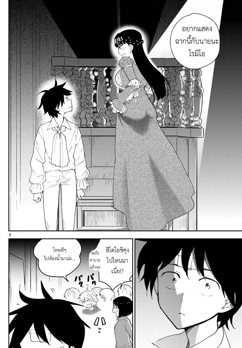 Hatsukoi Zombie page 4