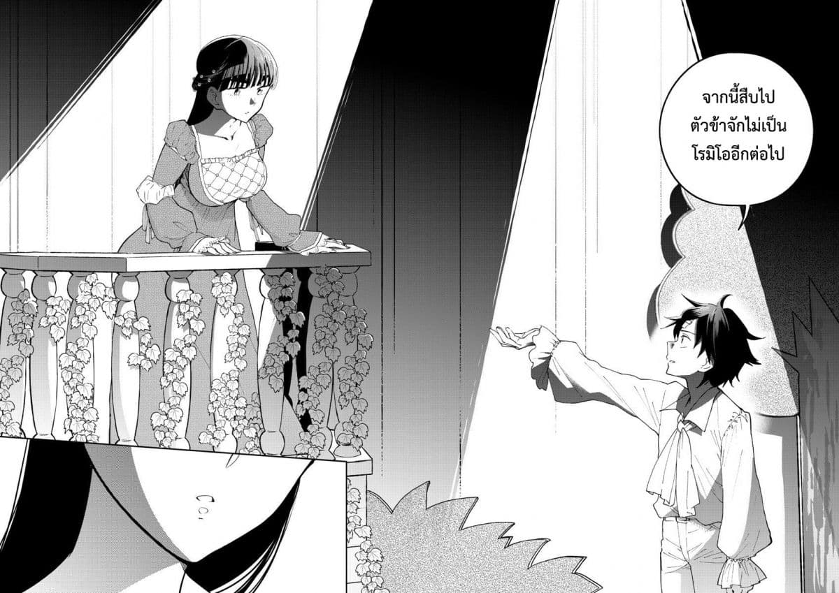 Hatsukoi Zombie page 10
