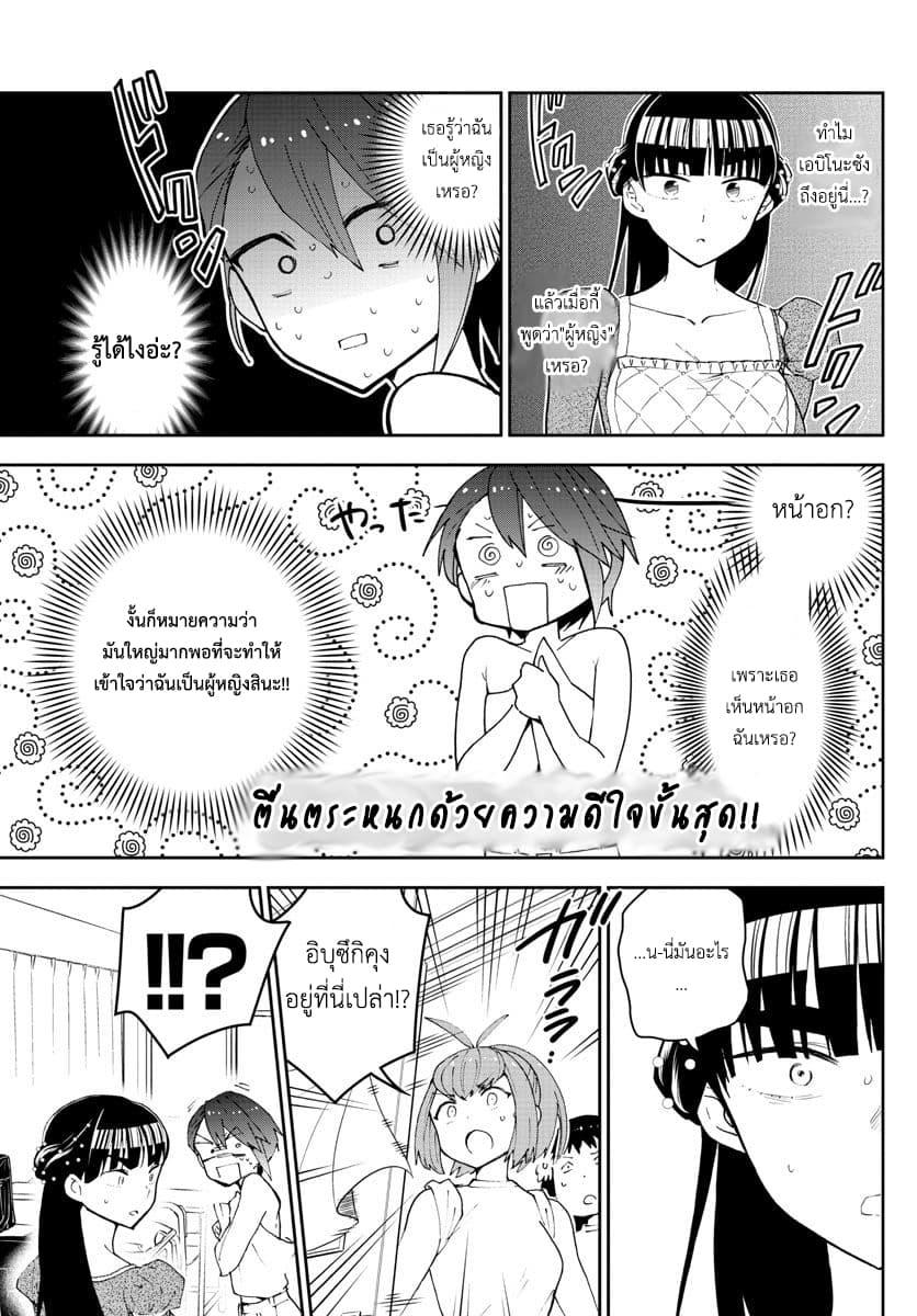 Hatsukoi Zombie page 5