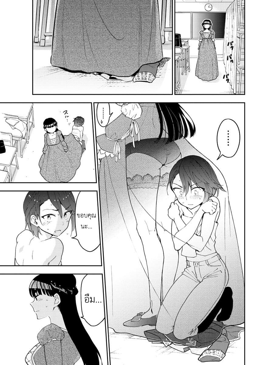 Hatsukoi Zombie page 7