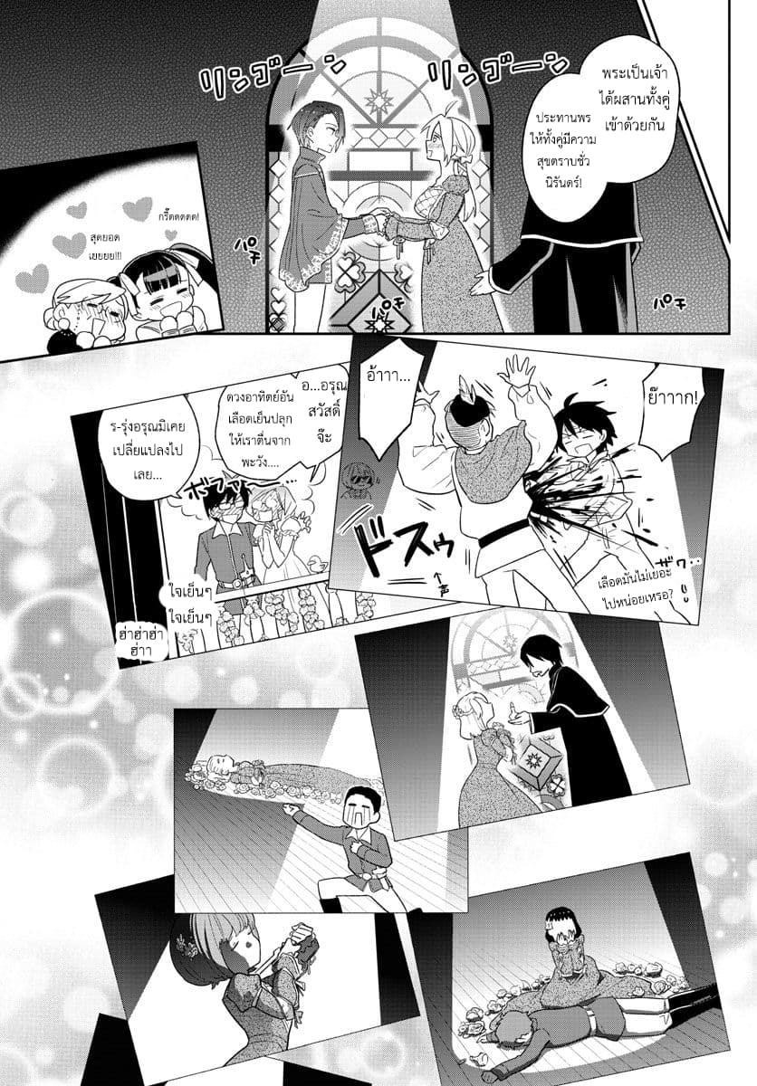 Hatsukoi Zombie page 9