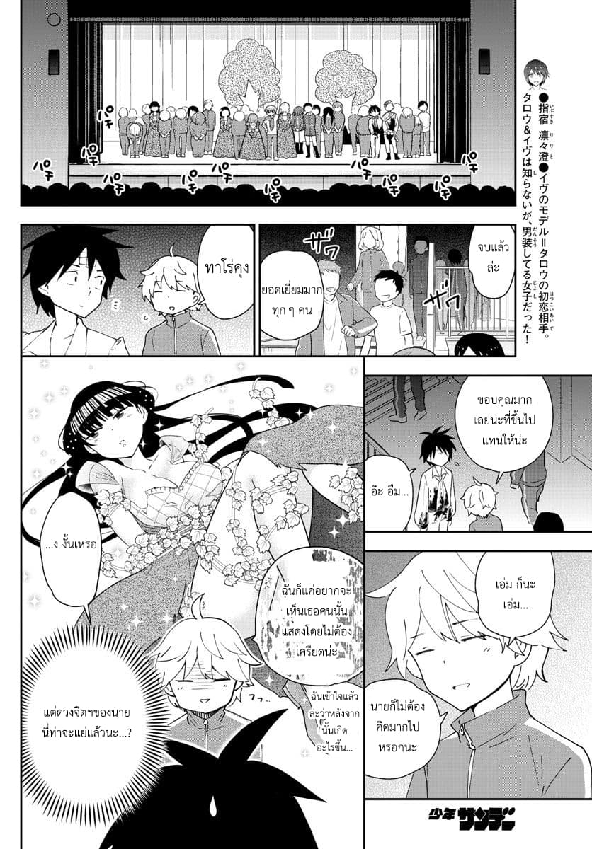 Hatsukoi Zombie page 10