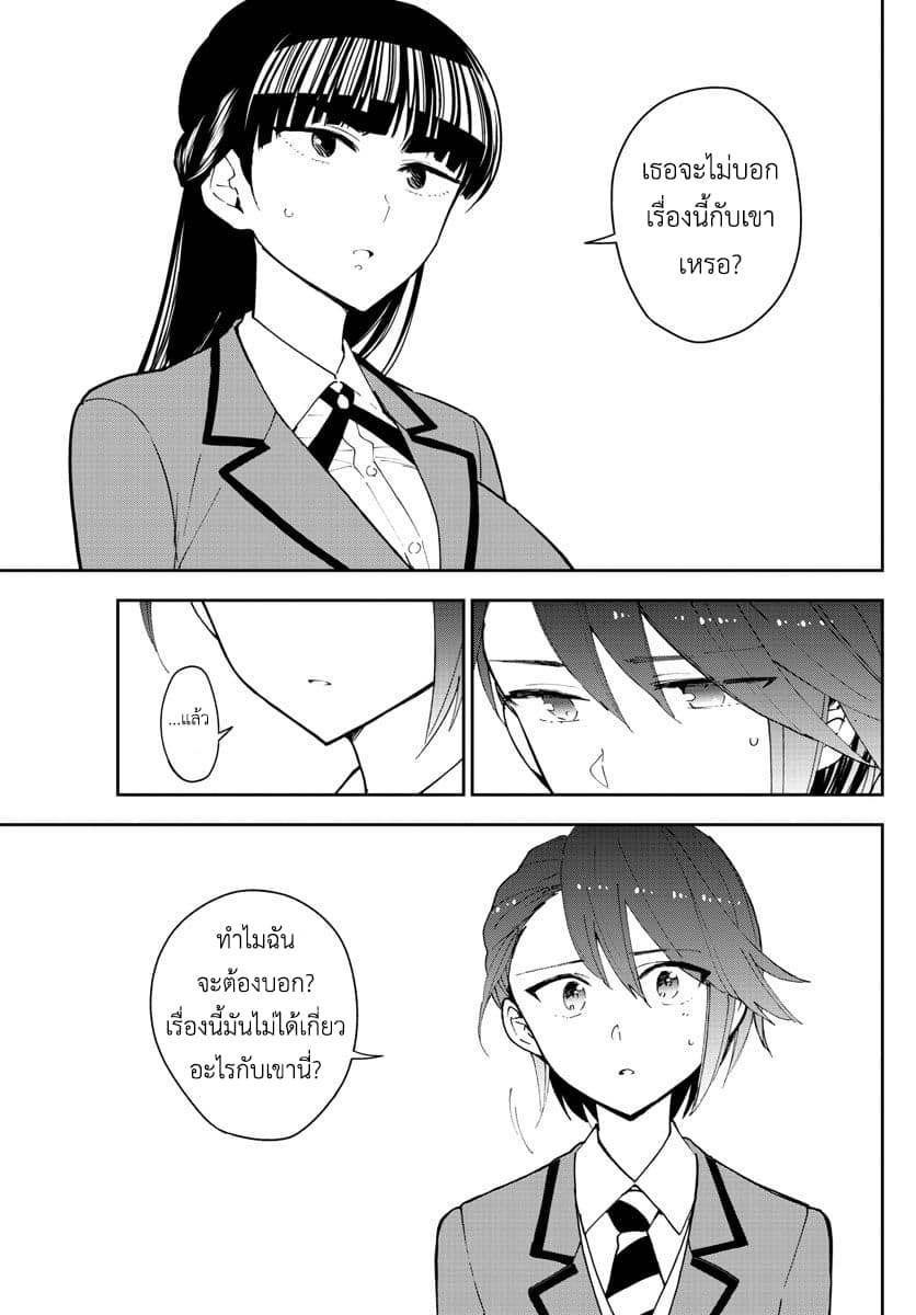 Hatsukoi Zombie page 3